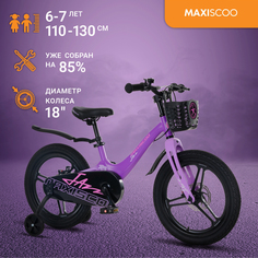 Велосипед Maxiscoo JAZZ Pro 18" (2024) Фиолетовый Матовый MSC-J1833P