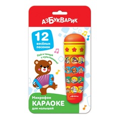 Микрофон-караоке Азбукварик для малышей, 12 песен, красный