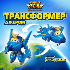Робот трансформер Супер Крылья Джером, 12,5 см, EU770230 Super Wings
