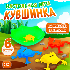 Настольная игра «Кувшинка», 6 лягушек No Brand