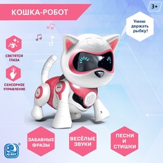 Робот-кошка интерактивная Джесси, русское озвучивание, световые и звуковые эффекты, цвет No Brand
