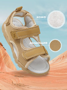 Сандалии детские Happy Baby 86528, brown, 30