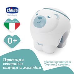 Игрушка-проектор Chicco "Полярный мишка" голубой, ночник
