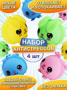Игрушки антистресс BALL-MASQUERADE зайчики сквиши набор 4 шт