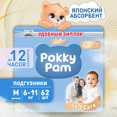 Подгузники детские, для детей, новорожденных POKKY PAM, M