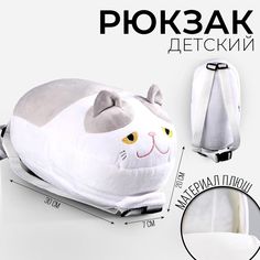 Рюкзак Milo Рюк белый