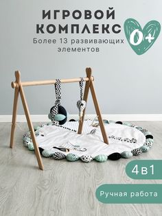 Развивающая Среда 4 в 1 коврик + тренажер BYYY Ментоловые Панды Byyy.Shop