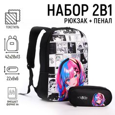 Рюкзак NAZAMOK садик черный