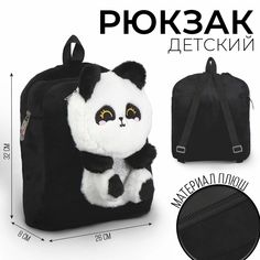 Рюкзак Milotoys Panda черный