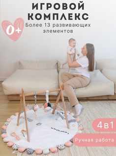 Развивающая Среда 4 в 1 коврик + тренажер BYYY Пыльно-Розовая Byyy.Shop