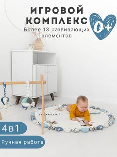 Развивающая Среда 4 в 1 коврик + тренажер BYYY Мишки На Севере Byyy.Shop