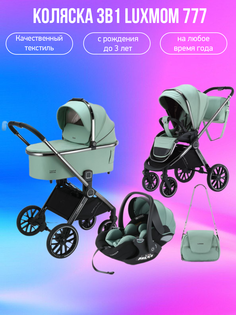 Детская коляска 3 в 1 Luxmom 777 зеленый