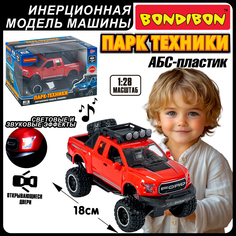 Инерционная машинка Bondibon ПИКАП свет, звук