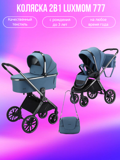 Детская коляска 2 в 1 Luxmom 777 синий