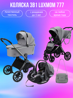 Детская коляска 3 в 1 Luxmom 777 серый
