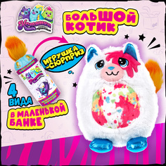 Мягкая игрушка 1toy Котятки играют в прятки в банке, рыжий хвост