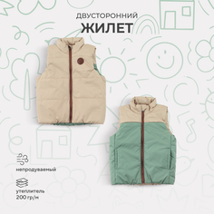 Жилет детский RANT Dual Vest, Mint Beige, 92 РАНТ
