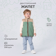 Жилет детский RANT Dual Vest, Mint Beige, 98 РАНТ