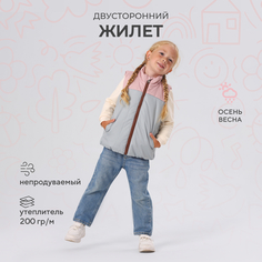 Жилет детский RANT Dual Vest, Grey Rose, 92 РАНТ