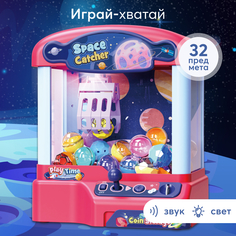 Игровой автомат хватайка с игрушками Happy Baby, красный