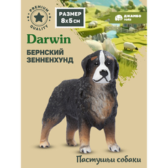 Коллекционная фигурка Джамбо Тойз собака Бернский зенненхунд, JB0212194