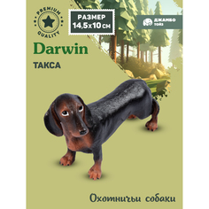 Коллекционная фигурка Джамбо Тойз собака Такса, JB0212247