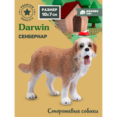 Коллекционная фигурка Джамбо Тойз собака Сенбернар, JB0212064