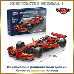 Конструктор DanyMilano F-1 спортивная гоночная машина Formula 1 1321 деталей