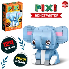 Конструктор UNICON PIXI Слоник мини блоки 129 деталей
