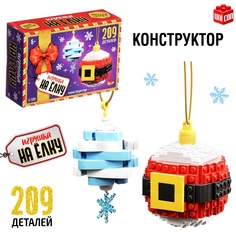 Конструктор UNICON новогодний Игрушка на елку Снежинка и Санта 209 деталей 6+