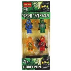 Конструктор фигурки самураи-4 шт. МАСТЕР