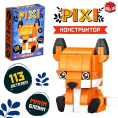Конструктор UNICON PIXI Лисёнок мини блоки 113 деталей