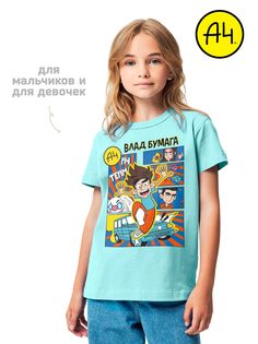 Футболка детская А4 голубой, 146