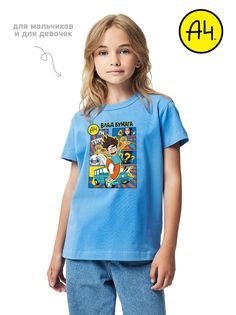 Футболка детская А4 небесный, 152