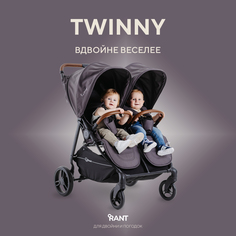 Коляска прогулочная для двойни RANT Twinny RA151 Graphite РАНТ