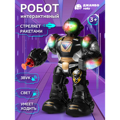 Робот Джамбо Тойз интерактивный JB0212769