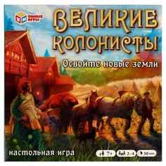 Настольная игра Умные игры Великие колонисты 2-4 игрока 7+