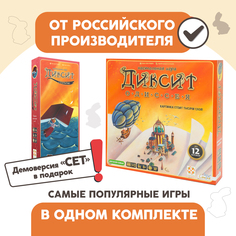 Комплект настольных игр Стиль Жизни Диксит Одиссея + дополнение Диксит 2: Открытие