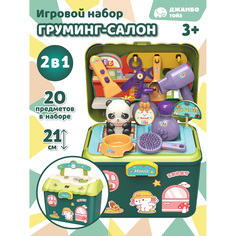 Игровой набор 2 в 1 Джамбо Тойз Груминг-салон в чемоданчике JB0212319