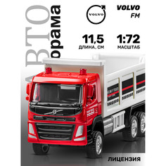 Машинка металлическая Автопанорама Самосвал VOLVO FM, JB1251645