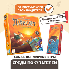 Комплект настольных игр Стиль Жизни Диксит + дополнение Диксит 2: Открытие