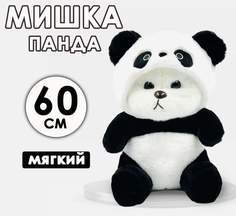 Мягкая игрушка BashExpo Мишка в костюме Панда 60см