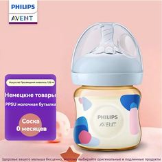 Бутылочка детская Philips Avent 125 мл, 0 мес, прозрачный 1 шт 2222283067426