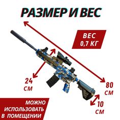 Огнестрельное игрушечное оружие ORBEEZ автомат с орбизами m416-blue