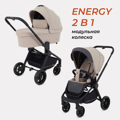 Коляска детская 2в1 RANT basic ENERGY Beige 2024