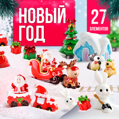 Игровой набор SHARKTOYS с мини фигурками Новый год