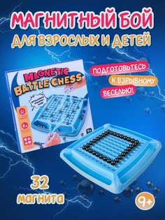 Настольная игра магнитный бой магнитная игра Banana No Brand