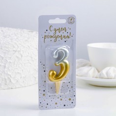 Свеча для торта цифра Овал 3, 3,7х7,8 см, золото-серебро Омский Свечной