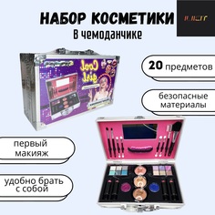Набор детской косметики ILICIT в чемодане для девочек
