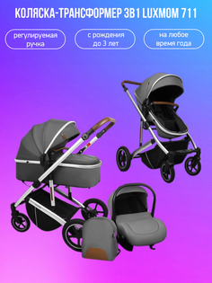 Коляска-трансформер 3в1 Luxmom 711 темно-серый